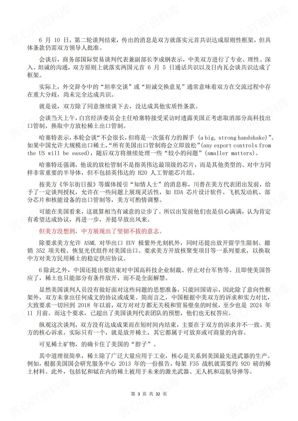 高中语文-作文素材时事热门事件精读汇总2025新作文素材插图高中语文2
