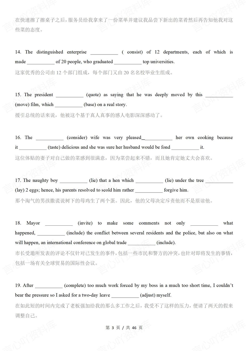 高中英语-填空练习速记3500词汇200个句子填空插图高中英语2