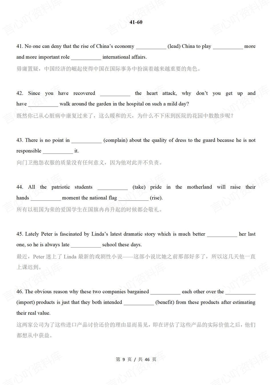 高中英语-填空练习速记3500词汇200个句子填空插图高中英语4