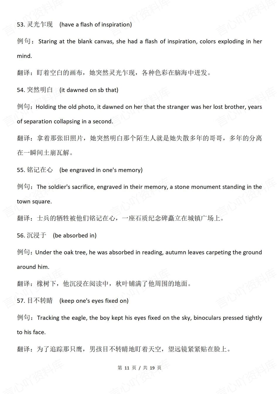 高中英语-读后续写100个常用短语集锦高考读后续写专项插图高中英语5