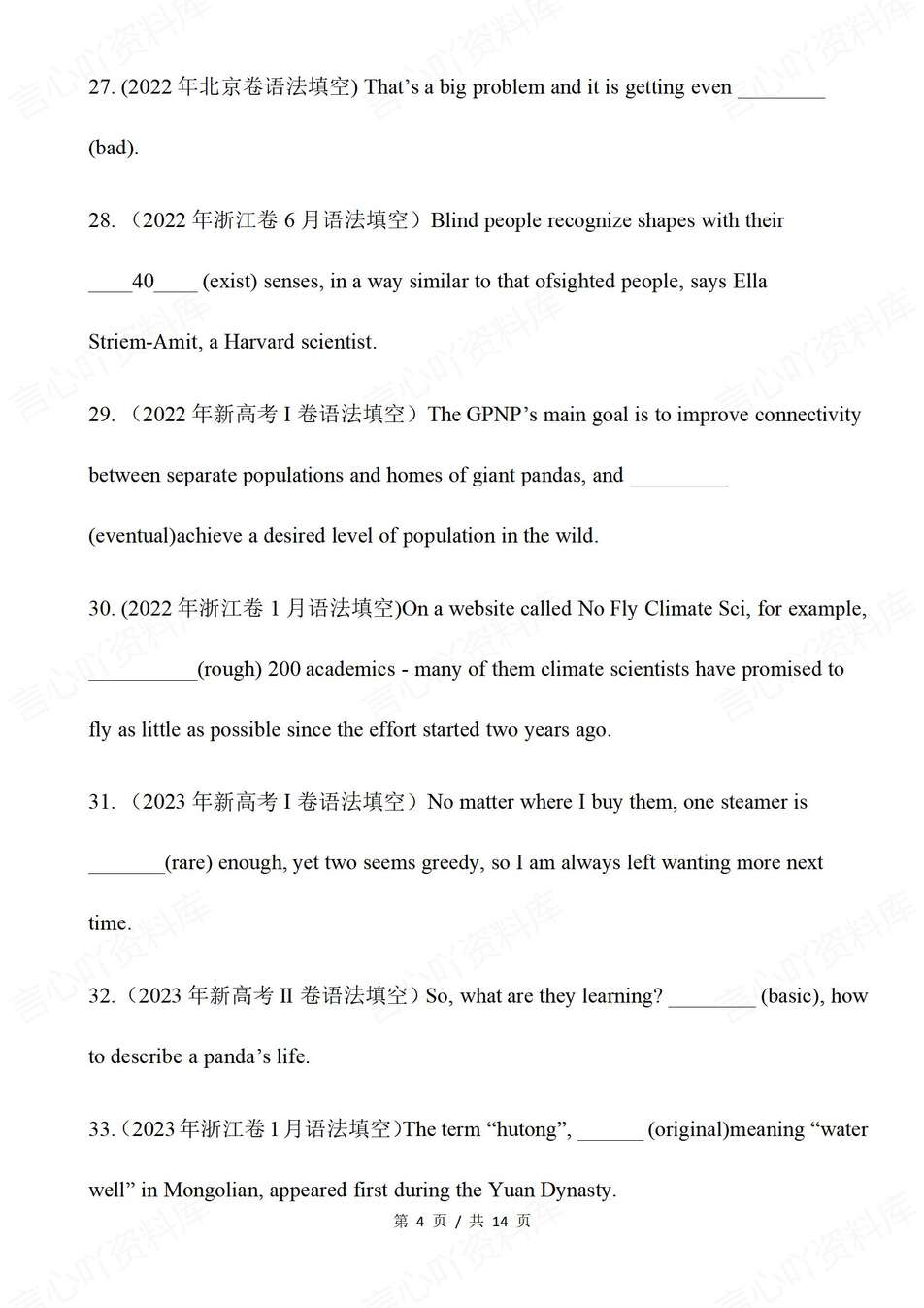 高中英语-词性转换近10年真题练习及解析专项真题训练插图高中英语3