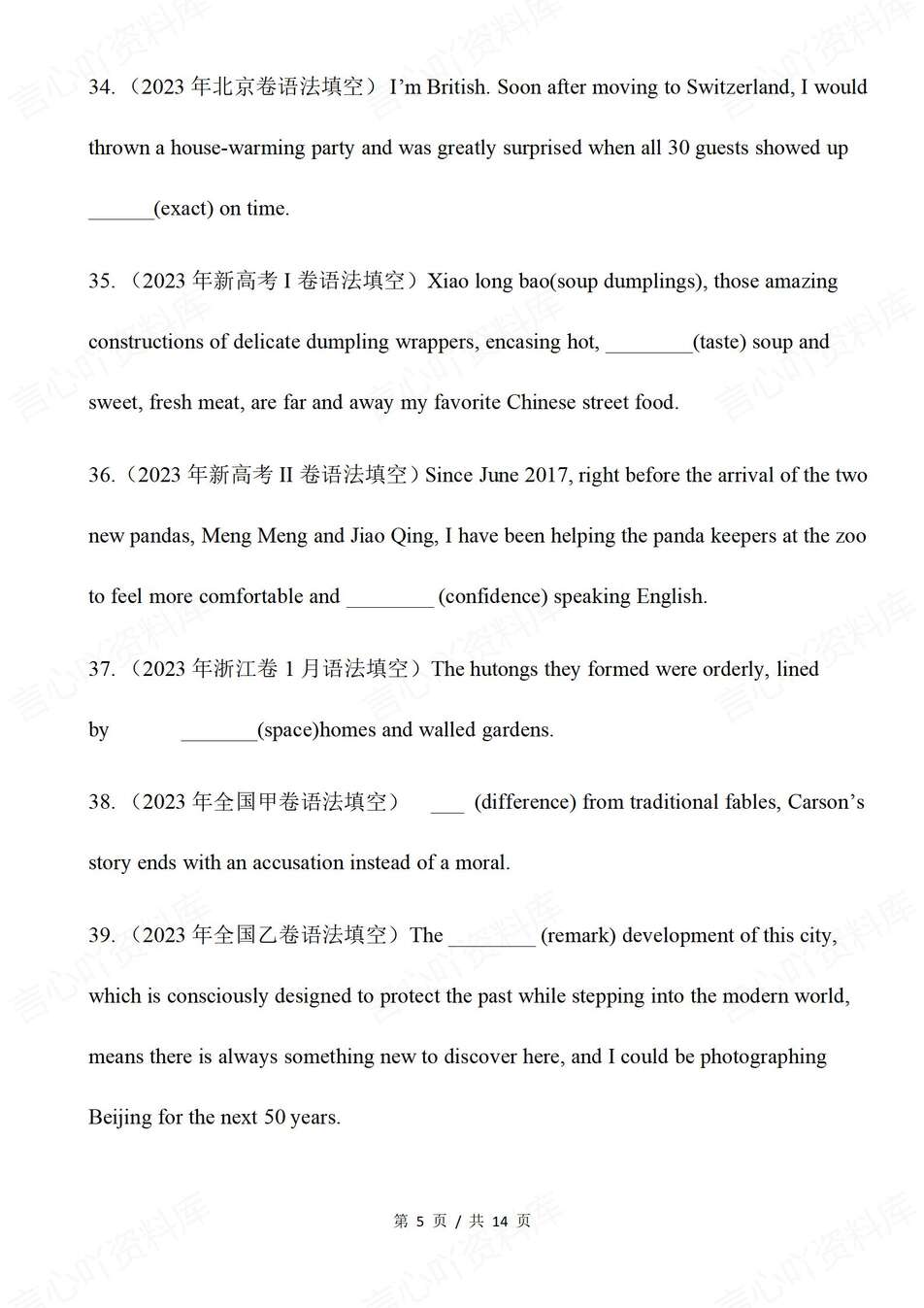 高中英语-词性转换近10年真题练习及解析专项真题训练插图高中英语4