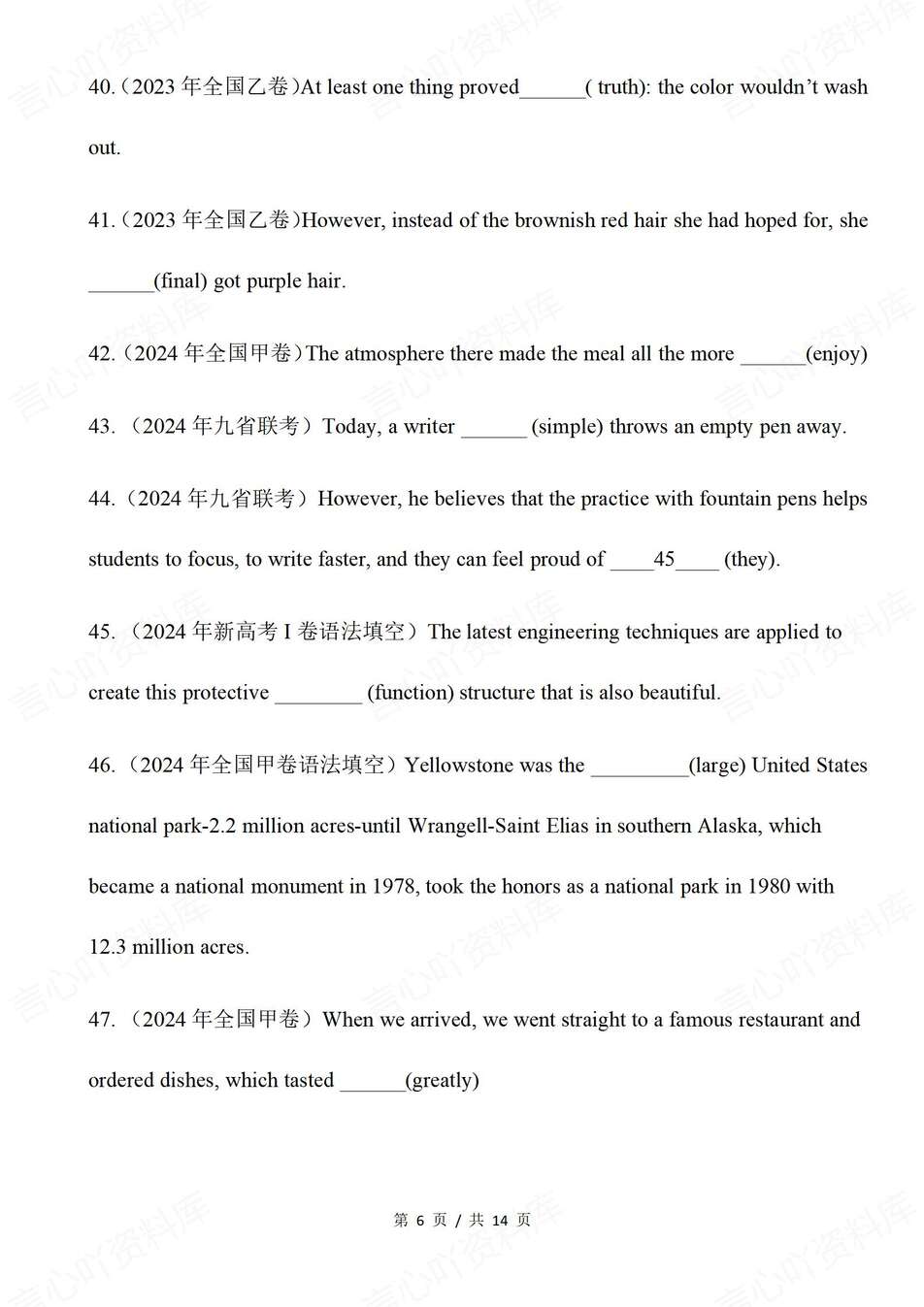 高中英语-词性转换近10年真题练习及解析专项真题训练插图高中英语5