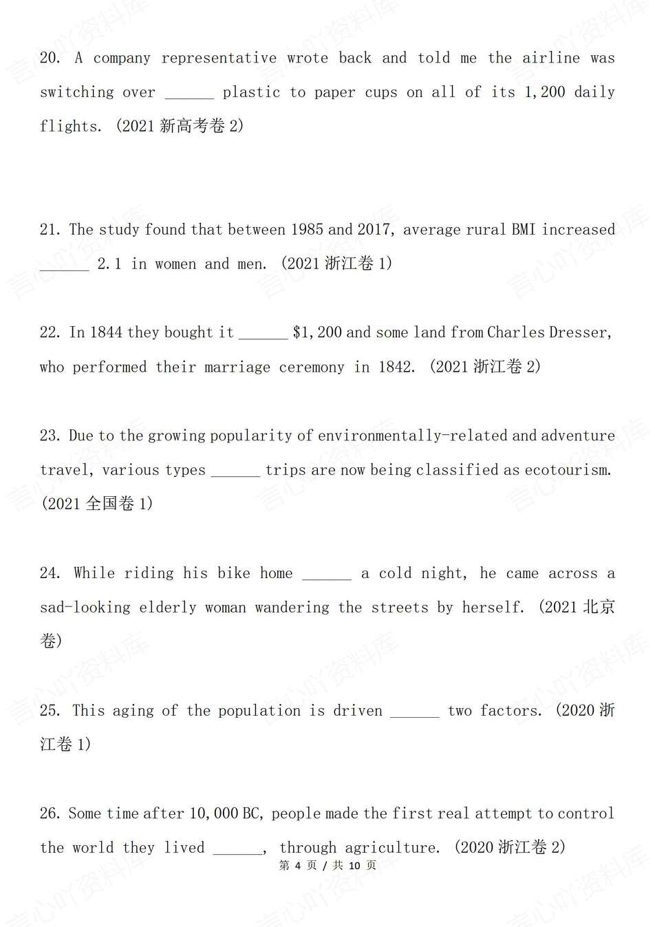 高中英语-语法填空64道高考真题训练介词专题测试（全）插图高中英语3